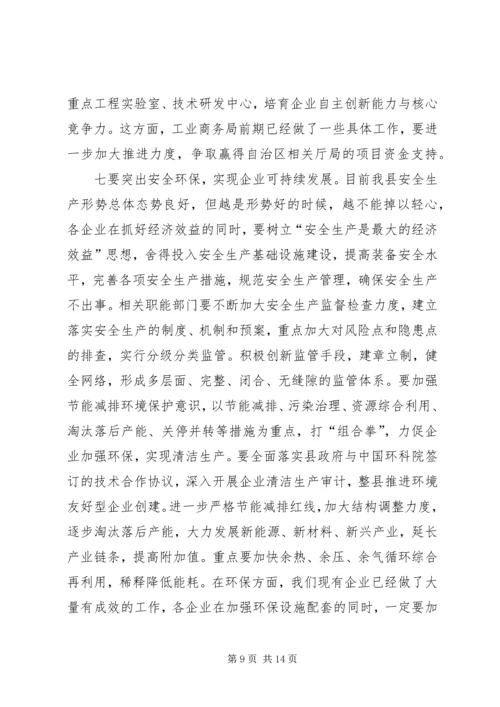 县委书记在全县工业企业座谈会上的讲话.docx