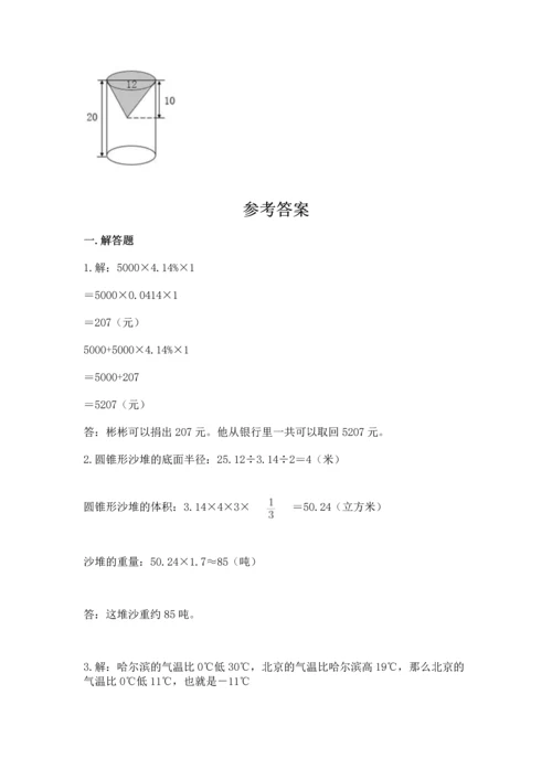 六年级小升初数学解决问题50道精品加答案.docx