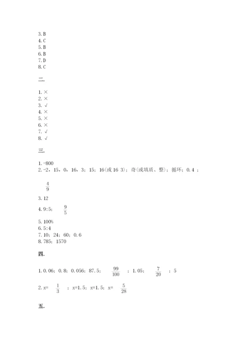 最新西师大版小升初数学模拟试卷及参考答案（黄金题型）.docx
