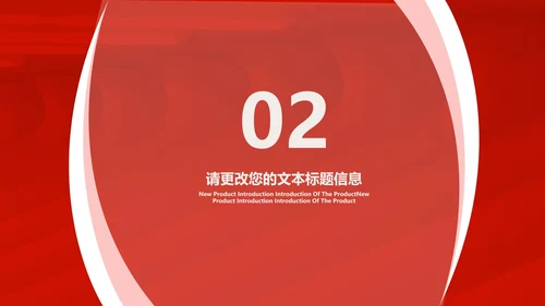 红色几何风职场员工竞聘述职报告PPT模板