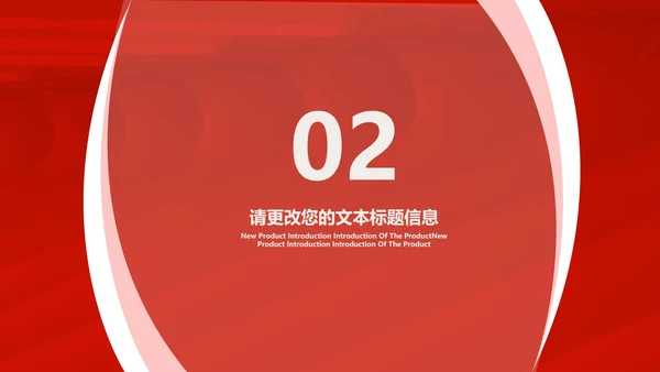 红色几何风职场员工竞聘述职报告PPT模板