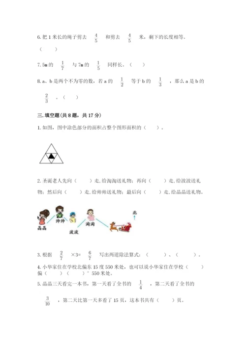 人教版六年级上册数学期中考试试卷及完整答案【考点梳理】.docx