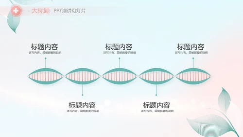 蓝色医疗病人护理工作总结动态PPT模板