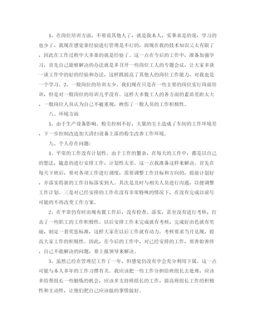 精编之车间班组工作总结范文3篇.docx