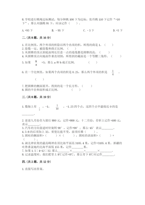 小学六年级数学摸底考试题附参考答案【名师推荐】.docx