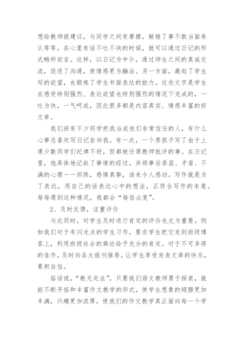 关于有效教学的论文.docx