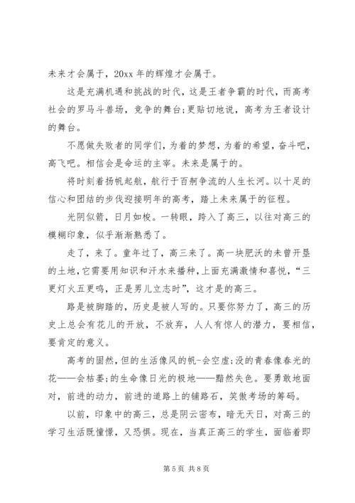 关于青春榜样演讲稿与关于青春的演讲稿 (5).docx