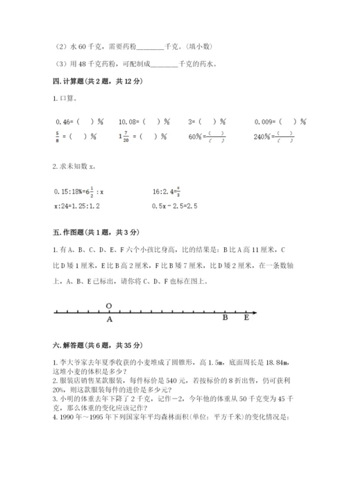 六年级下册数学期末测试卷及参考答案（模拟题）.docx