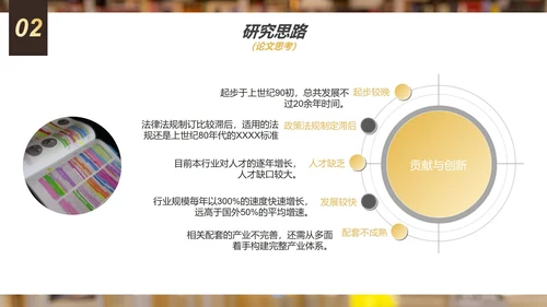 实景简约大学生毕业答辩汇报PPT模板