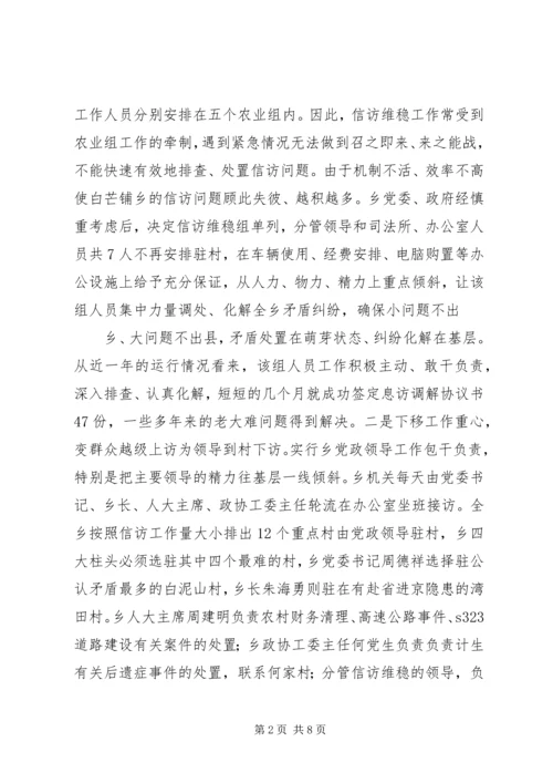 信访监督谈话的实践与思考 (2).docx