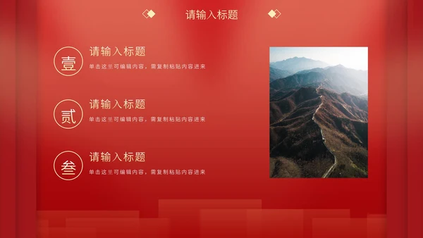 红色党政科普教育通用PPT模板