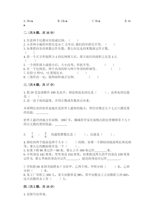 成都外国语学校小升初数学试卷附参考答案（预热题）.docx