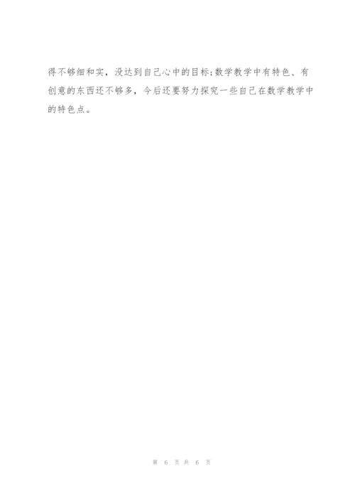 教师师德个人小结400字.docx