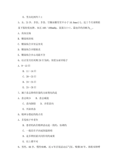 2022年上半年河北省临床助理医师妇产科学子宫内膜癌考试试题