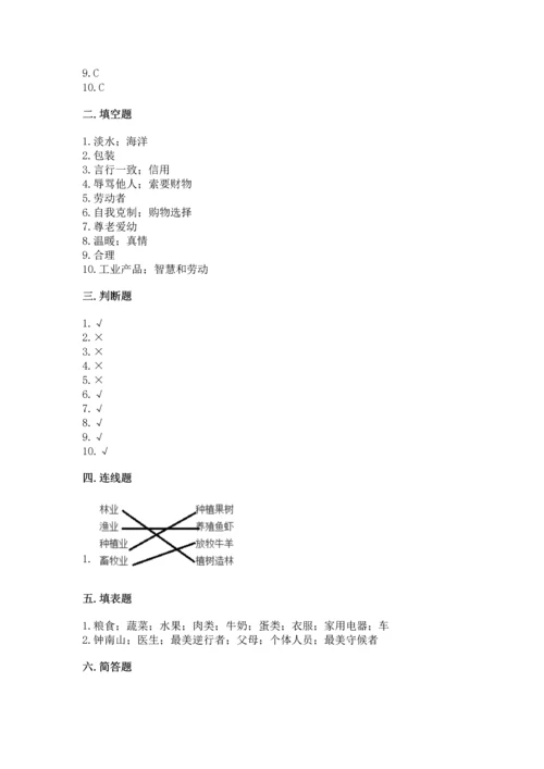 2023部编版四年级下册道德与法治期末测试卷及答案（夺冠）.docx