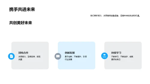 稳健前行，共筑金融壁垒