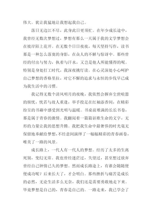 梦想花开作文600字.docx