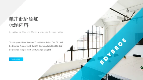 简洁蓝色风格公司简介商务汇报PPT模板