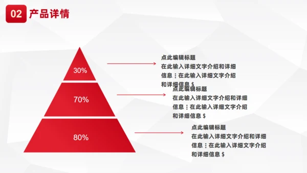 金融安全金融产品介绍通用PPT模板