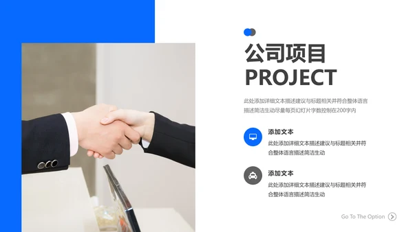 蓝色欧美风公司简介企业宣传商务PPT模板