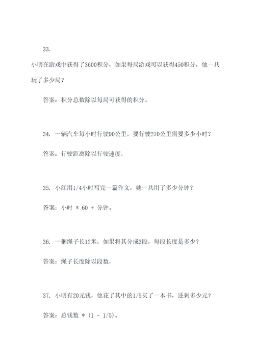 六年级数学重叠应用题