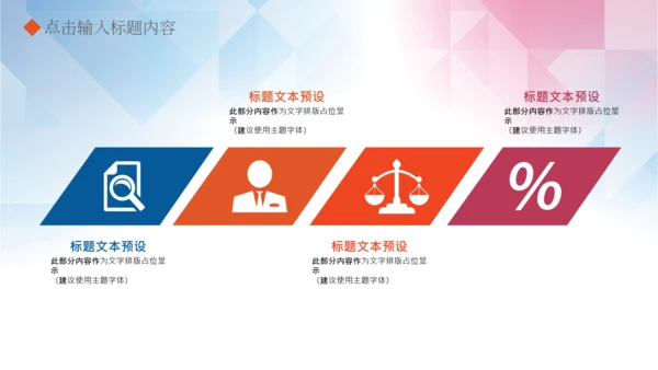 体育运动乒乓球比赛协会俱乐部PPT模板