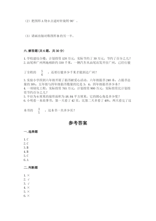 2022六年级上册数学期末测试卷（突破训练）word版.docx