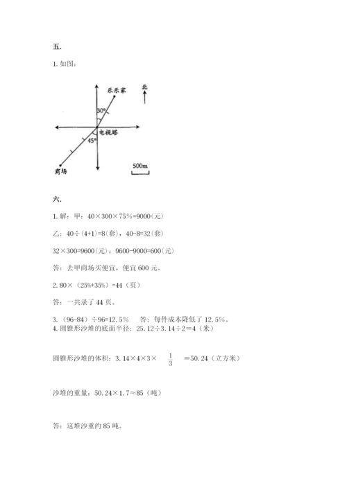 最新版贵州省贵阳市小升初数学试卷（必刷）.docx