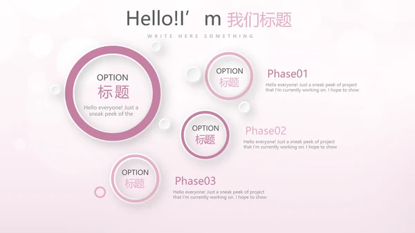 粉色精美轻薄补水面膜介绍动态PPT