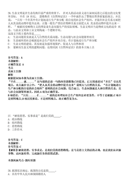 2021年05月2021年广东东莞市中堂镇招考聘用专业技术人才模拟卷