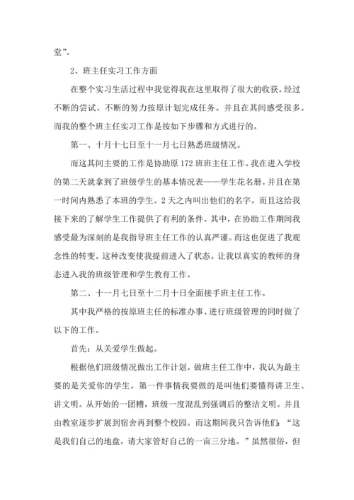 汉语言文学实习心得体会4篇.docx