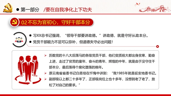 中青年干部培训班新时代斗争精神的科学意蕴党政党建党课学习模板