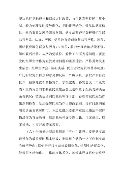 学院推进两学一做学习教育常态化制度化实施方案.docx