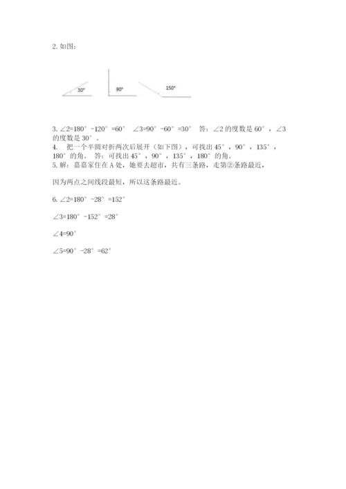 西师大版四年级上册数学第三单元 角 测试卷及答案（有一套）.docx