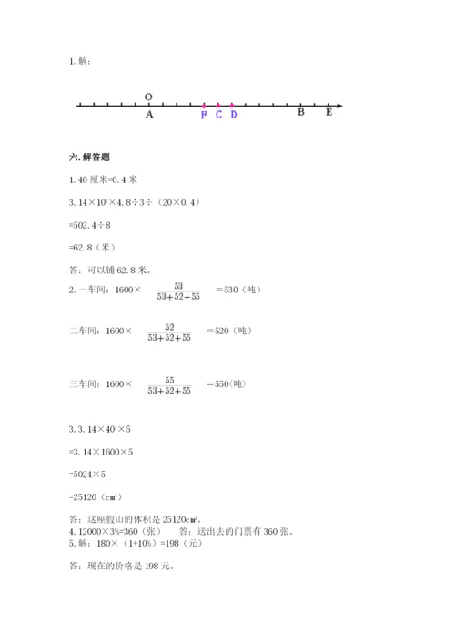 潮阳区六年级下册数学期末测试卷精品含答案.docx
