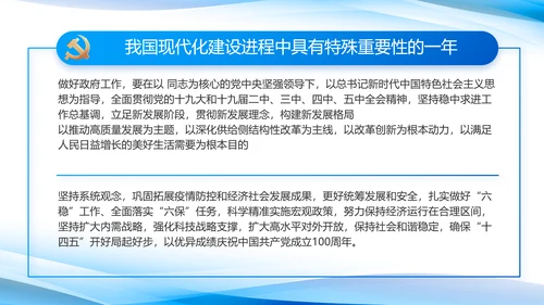 党建党支部年终工作总结汇报PPT党课