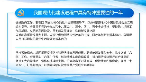 党建党支部年终工作总结汇报PPT党课