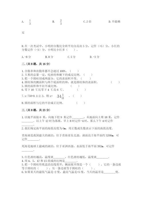 六年级毕业班数学期末考试试卷及完整答案.docx