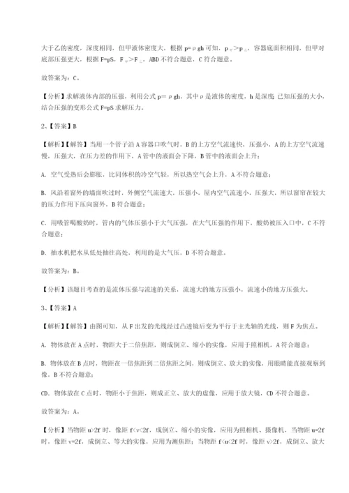 第一次月考滚动检测卷-重庆市巴南中学物理八年级下册期末考试同步测试试题（含详解）.docx