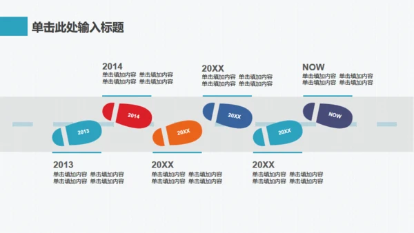 企业新品新闻采访发布会通用PPT模板