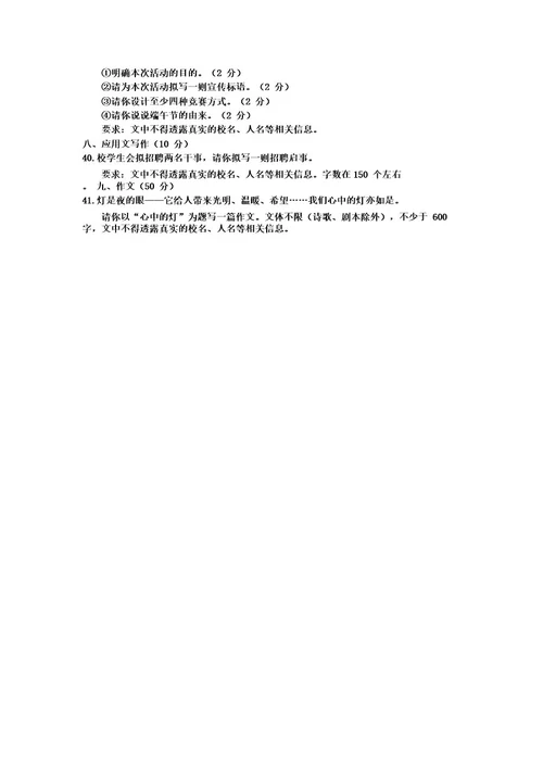 江苏省2018年普通高校对口单招文化统考语文试题(Wod版,含答案