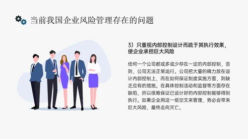 蓝黄色简约扁平插画企业风险管理培训PPT课件其他管理