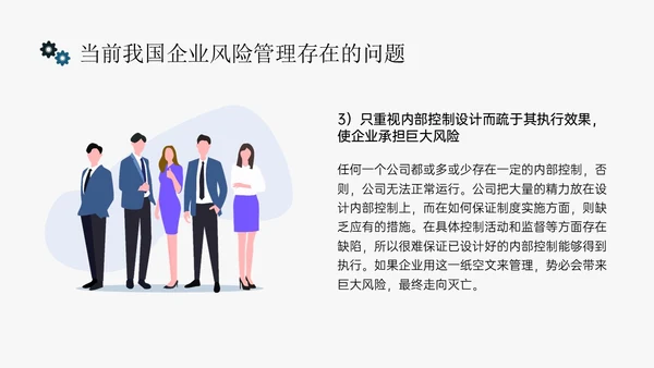 蓝黄色简约扁平插画企业风险管理培训PPT课件其他管理