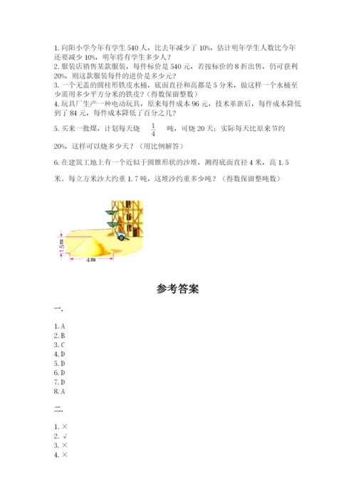 天津小升初数学真题试卷及答案（名师系列）.docx