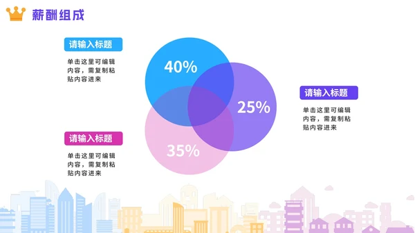彩色绚丽活力企业校园招聘宣讲会PPT模板