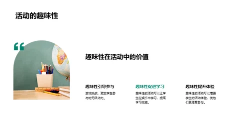 小学生生日庆祝策划