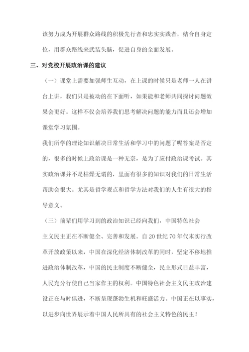 社会工作规章制度.docx