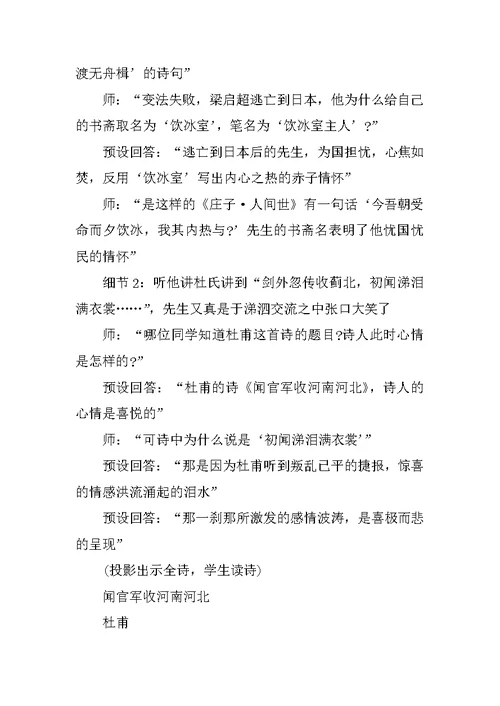 语文专题说课稿