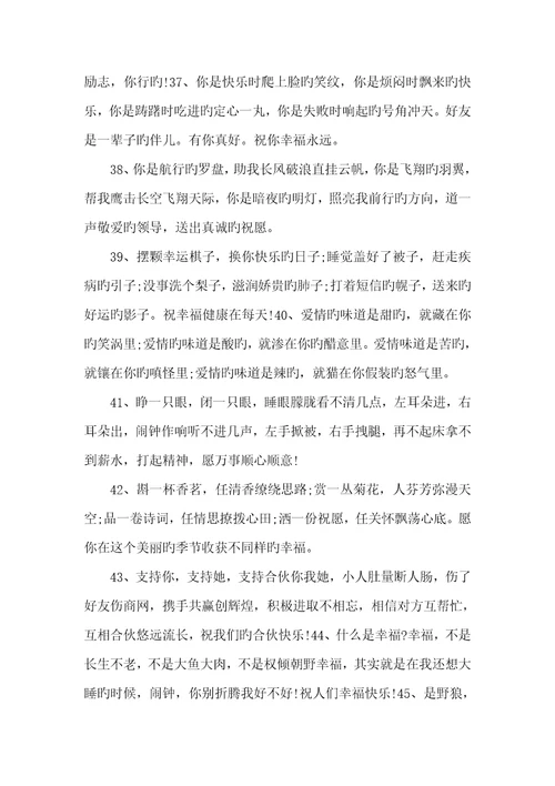 2022年忙碌时问候祝福语