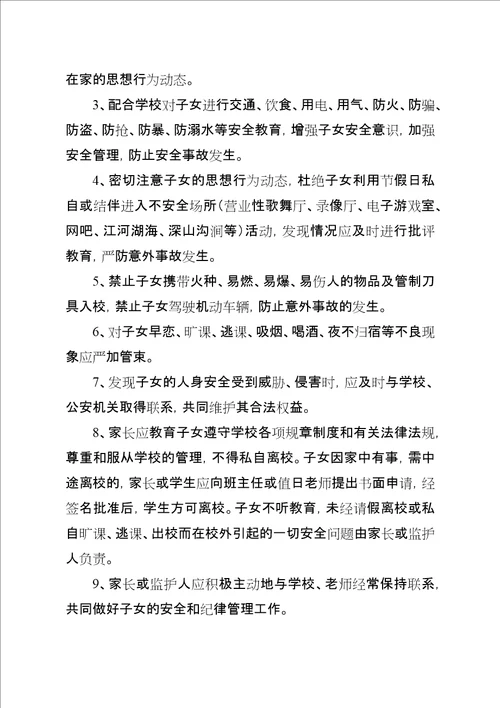 教育承诺书范文20XX年